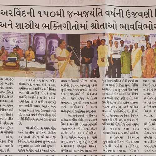 On the occasion of Maharishi Arvind’s 150th birth anniversary, listeners were enthralled by sugam and classical devotional songs.